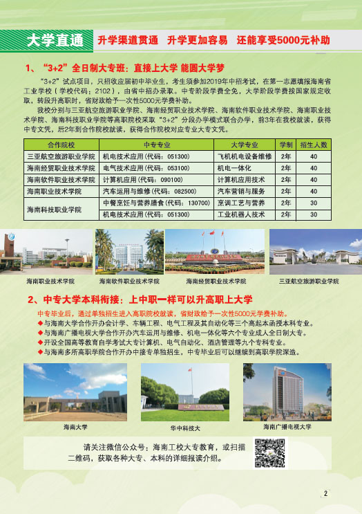 九游在线官网,九游在线官网(中国)2019招生简章3