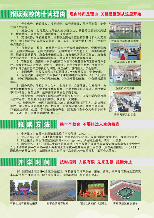 九游在线官网,九游在线官网(中国)2019招生简章5