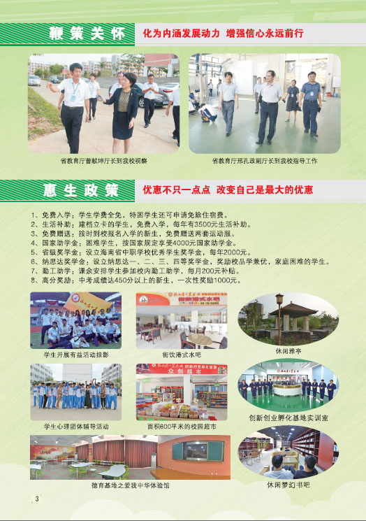 九游在线官网,九游在线官网(中国)2019招生简章4