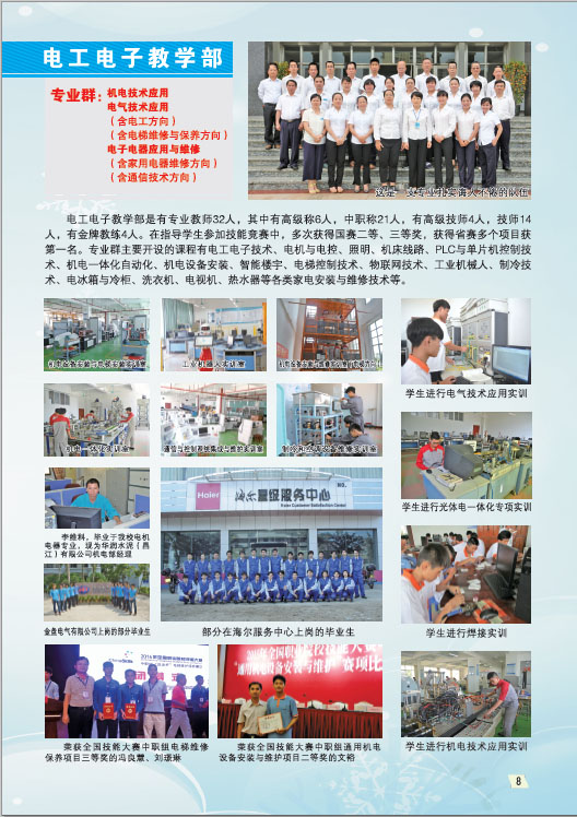 九游在线官网,九游在线官网(中国)2019招生简章9