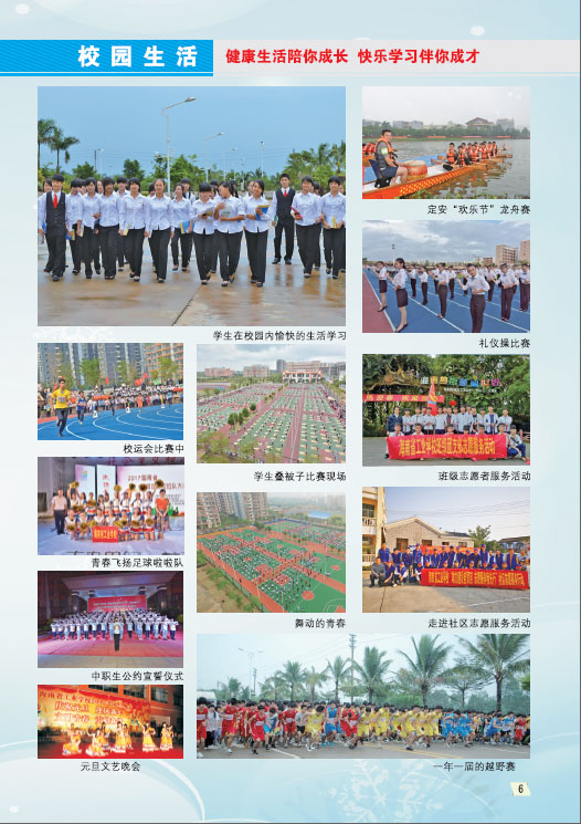 九游在线官网,九游在线官网(中国)2019招生简章7