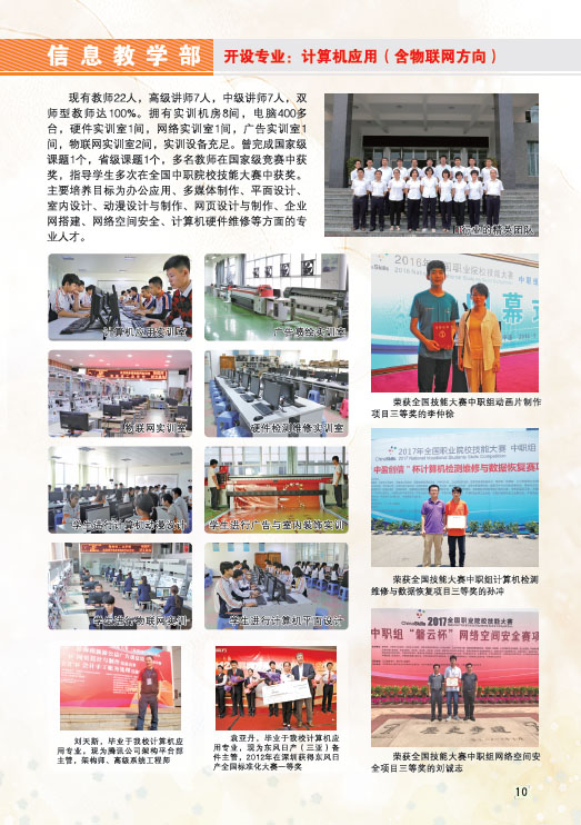 九游在线官网,九游在线官网(中国)2019招生简章11