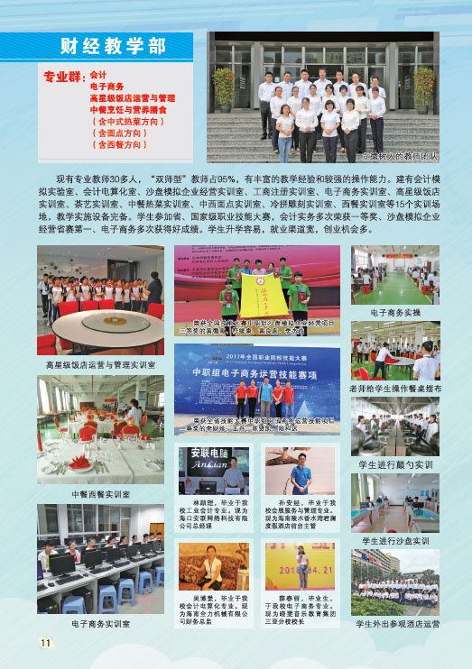九游在线官网,九游在线官网(中国)2019招生简章12