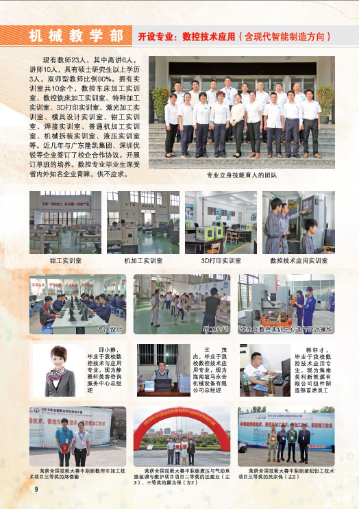 九游在线官网,九游在线官网(中国)2019招生简章10