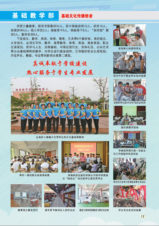 九游在线官网,九游在线官网(中国)2019招生简章13