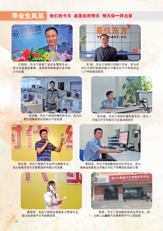 九游在线官网,九游在线官网(中国)2019招生简章14
