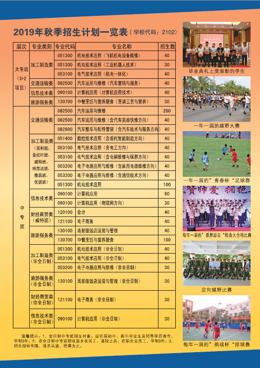 九游在线官网,九游在线官网(中国)2019招生简章16